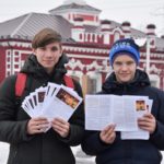 Просветительская акция