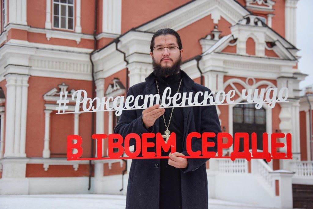 "Рождественское чудо в твоем сердце!"